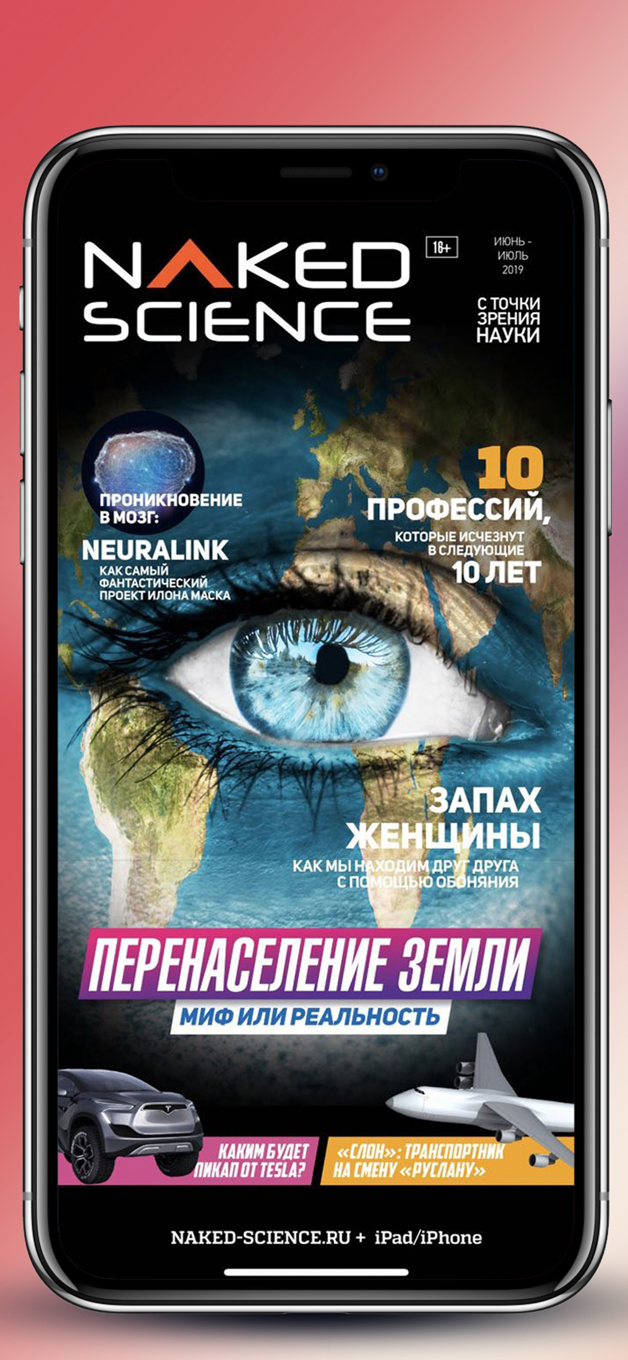 Руслан Мартиросян