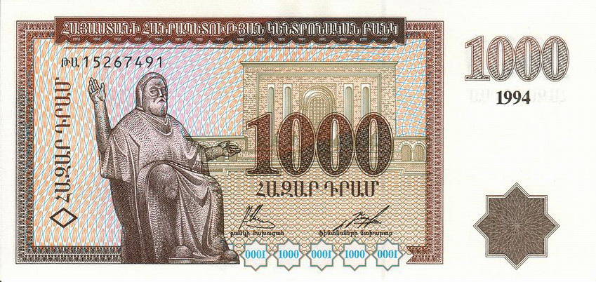 1000 դրամանոց թղթադրամ, դիմերես, 1994