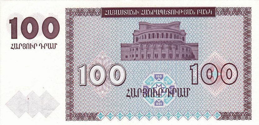 100 դրամանոց թղթադրամ, դարձերես, 1993