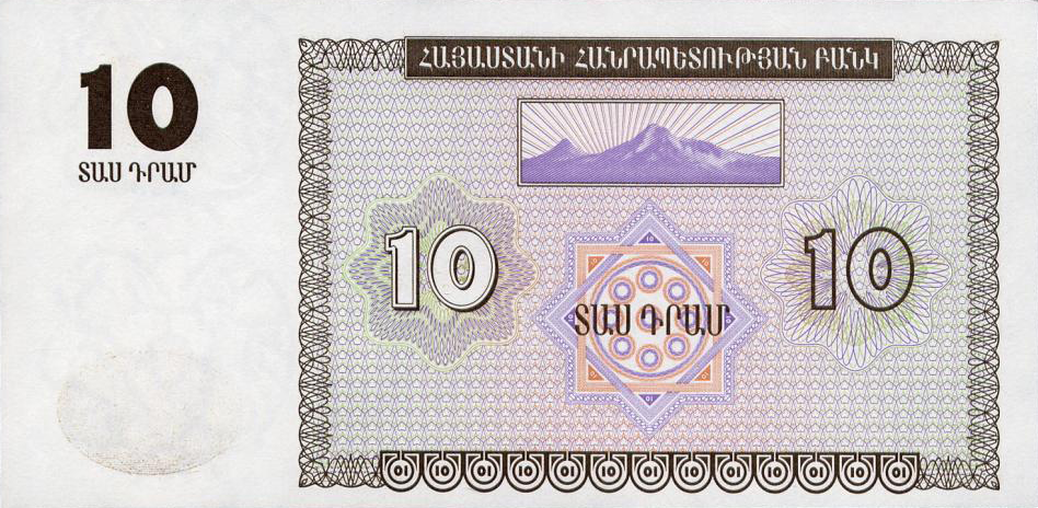 10 դրամանոց թղթադրամ, դարձերես, 1993