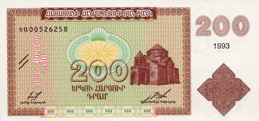 200 դրամանոց թղթադրամ, դիմերես, 1993