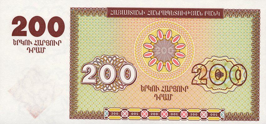 200 դրամանոց թղթադրամ, դարձերես, 1993