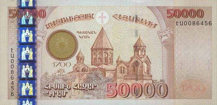 50000 դրամանոց թղթադրամ, դիմերես, 2001