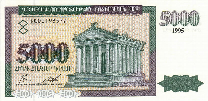 5000 դրամանոց թղթադրամ, դիմերես, 1995