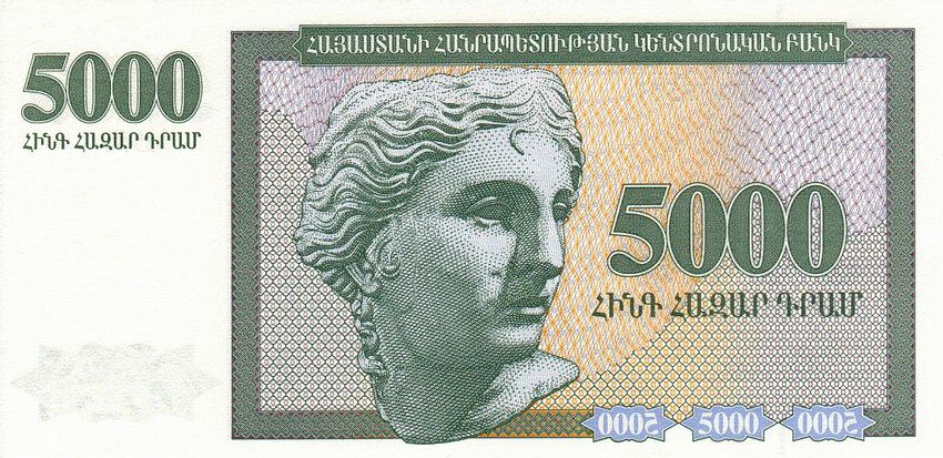 5000 դրամանոց թղթադրամ, դարձերես, 1995