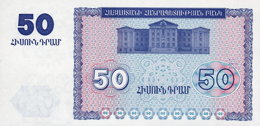 50 դրամանոց թղթադրամ, դարձերես, 1993