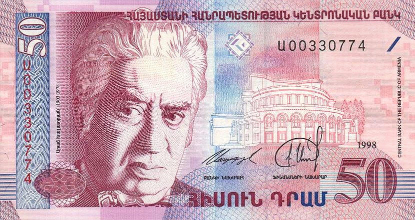 50 դրամանոց թղթադրամ, դիմերես, 1998
