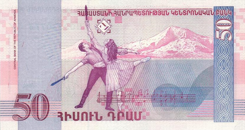 50 դրամանոց թղթադրամ, դարձերես, 1998