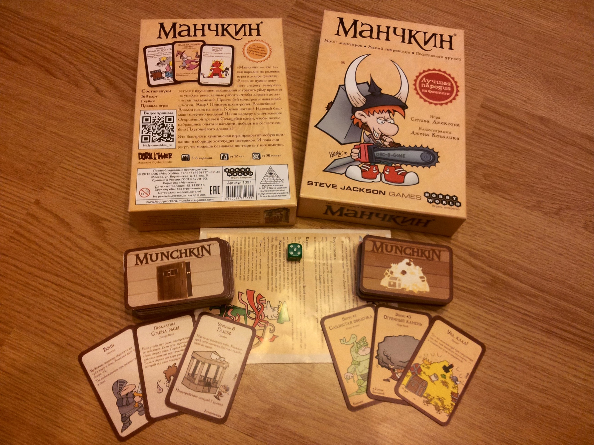 Игра манчкин как играть. Hobby World Манчкин. Munchkin настольная игра. Hobby World Манчкин Делюкс. Манчкин настолка.