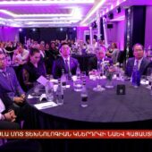 ՄՌՏ տեխնոլոգիայի ներկայացման միջոցառումը Երևանում