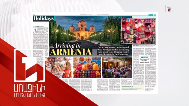 Օտարերկրյա մամուլի հրապարակում Հայաստանի զբոսաշրջության մասին