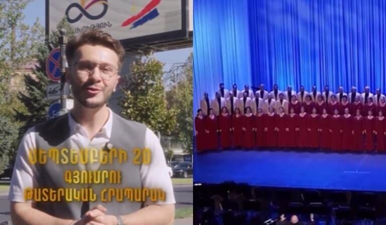 Գյումրու համերգի հայտարարության և երգչախմբի կադրերը