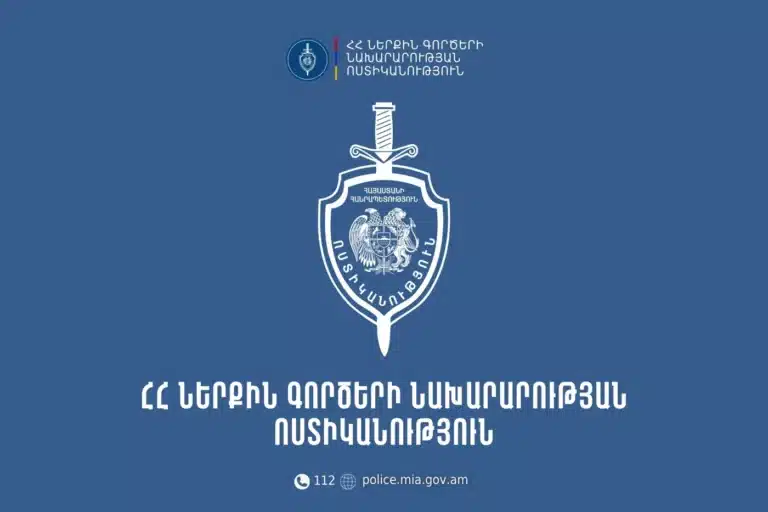 Հայաստանի ՆԳՆ ոստիկանության խորհրդանիշը
